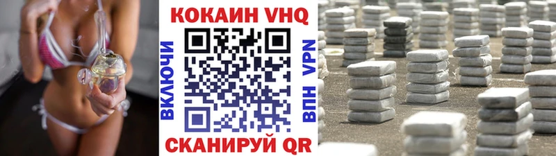 Cocaine VHQ Удомля