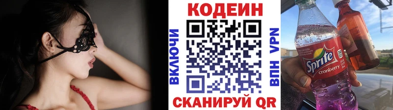 купить наркотики цена Удомля kraken вход Кодеин Purple Drank