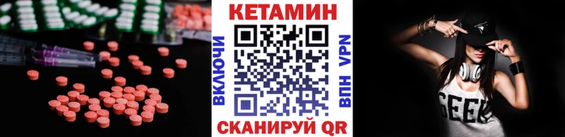 КЕТАМИН VHQ  Удомля 