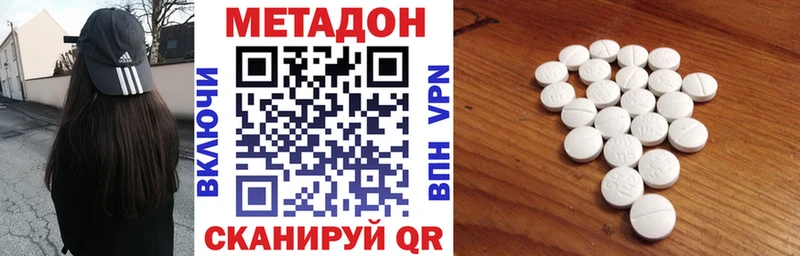 Метадон methadone  Удомля 